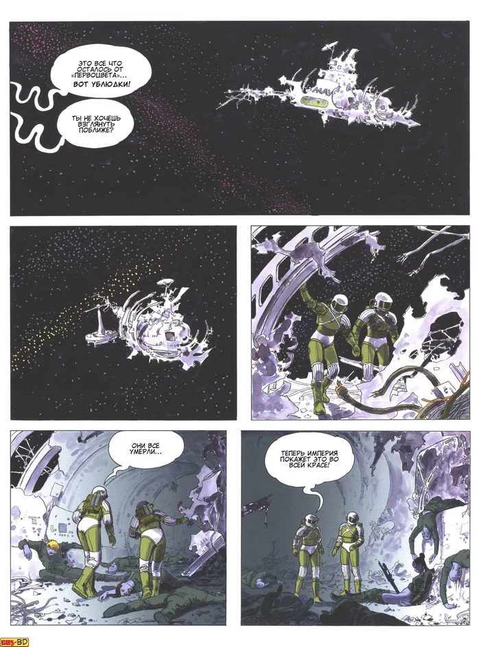 Пиранезе, часть 2 (Мило Манара) - NSFW, Арт, Эротика, Рисованная эротика, Комиксы, Длиннопост, Milo Manara, Космос, 18+