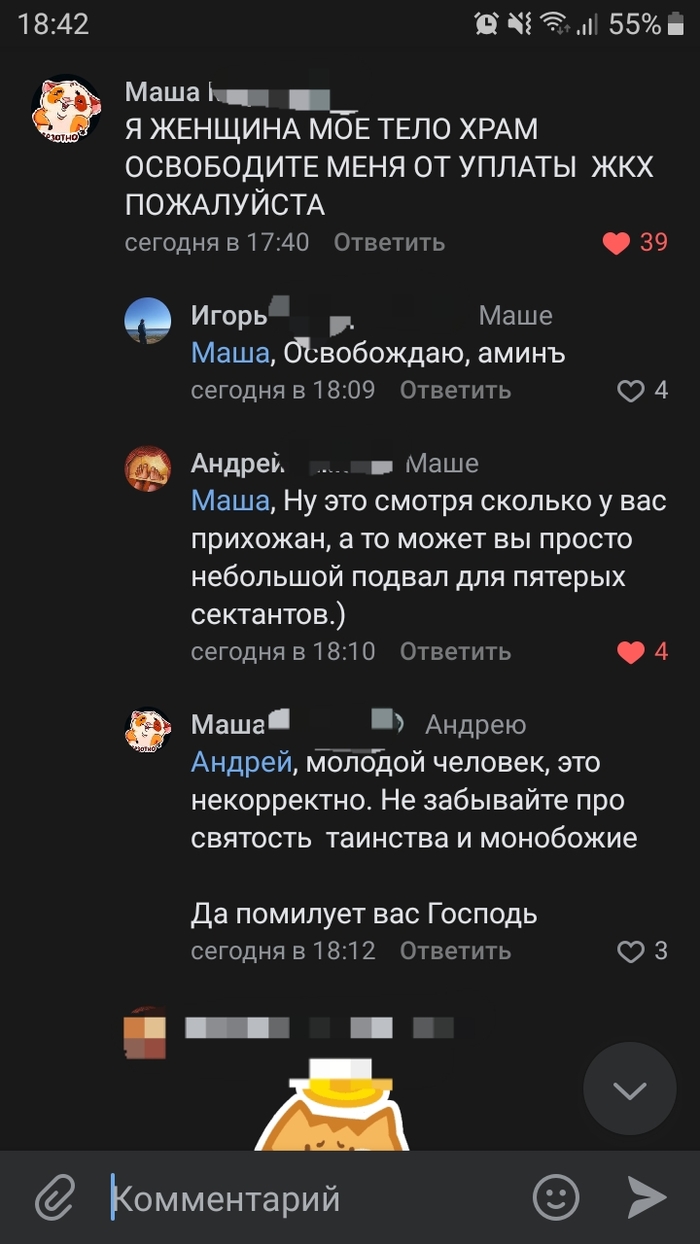 ��� ������ ��� � ������ �����