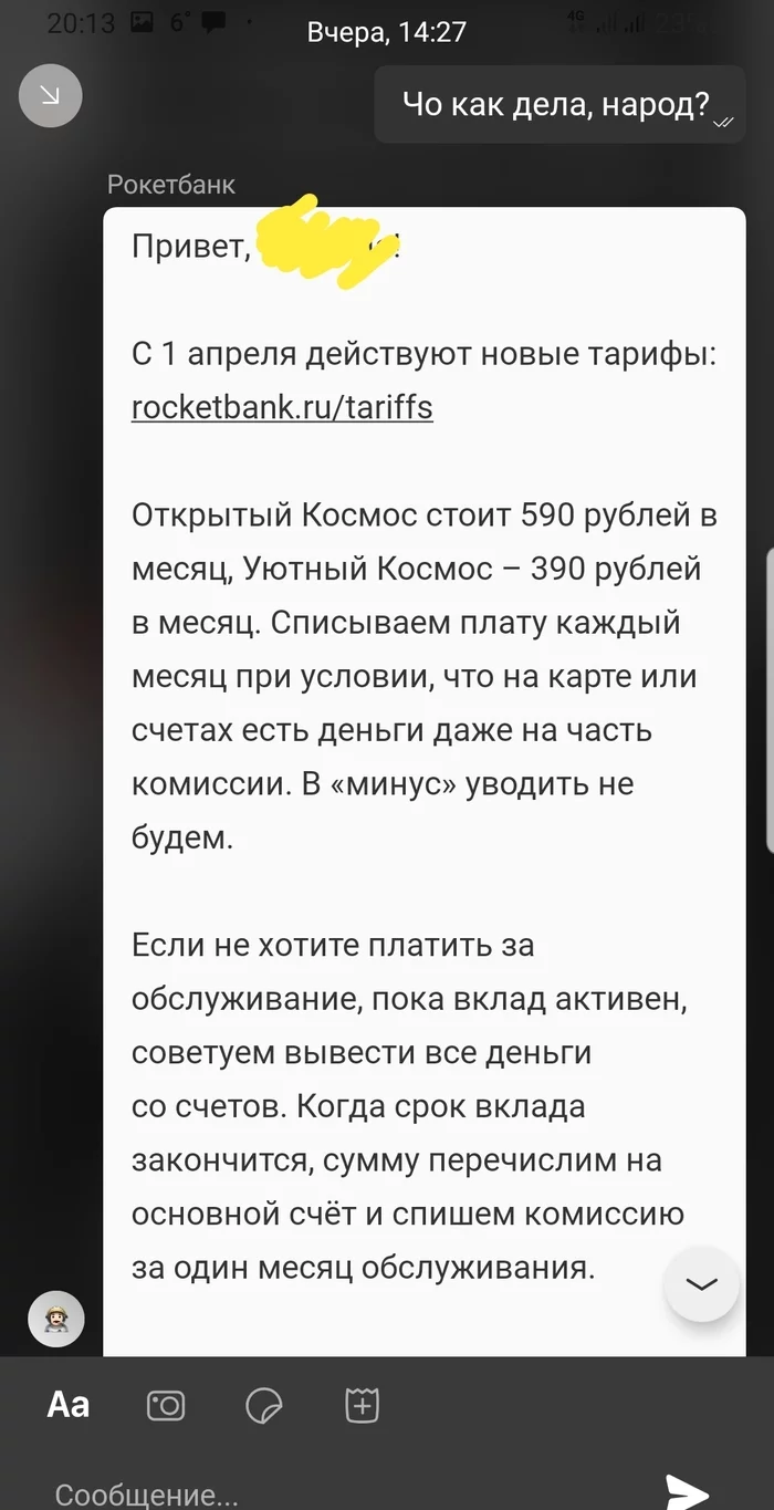 Rocketbank. Slamzili (Snatch) - My, Bank, Banking, Deception, Everyday, Rocketbank, Longpost