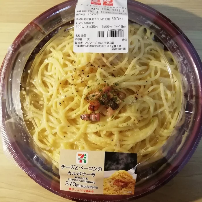 Pasta carbonara with bacon from 7eleven - My, Paste, Pasta, Japan, Food