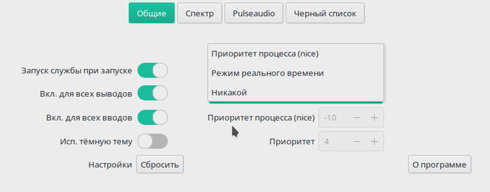 ����� ��������� �������� ������� � pulseeffect?
