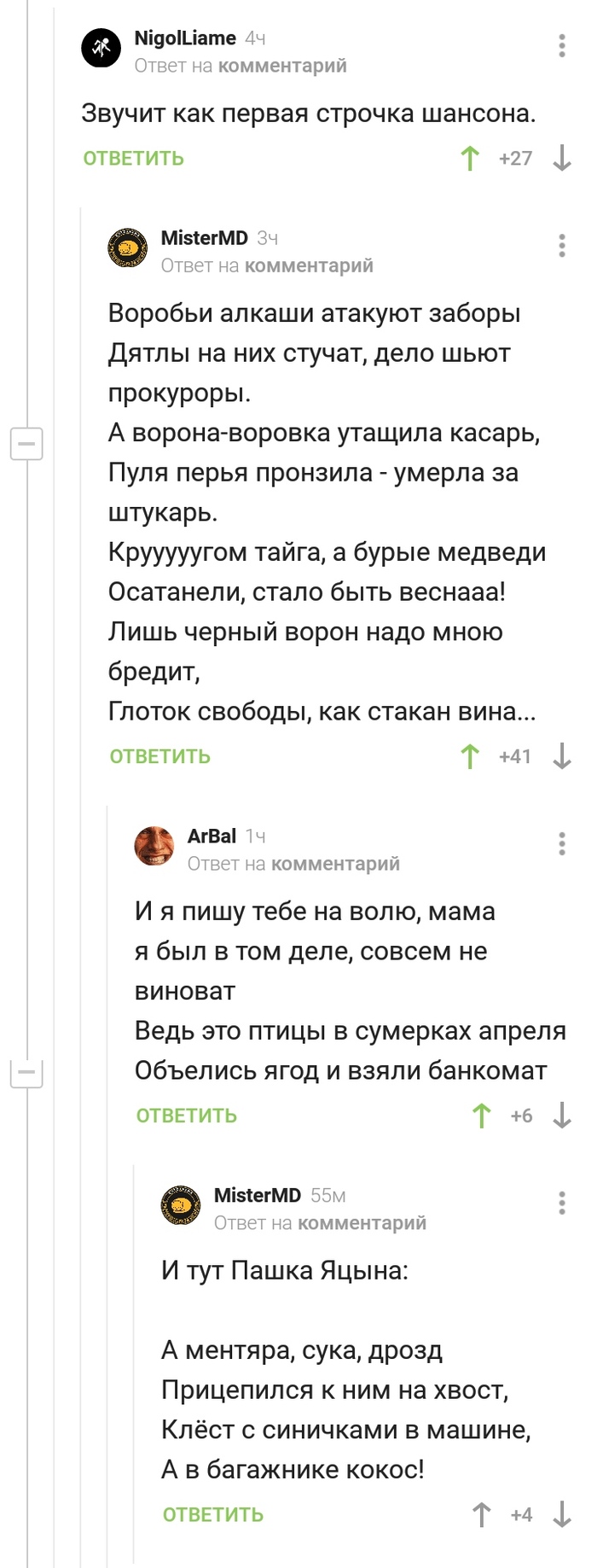 Русский шансон: истории из жизни, советы, новости, юмор и картинки — Все  посты, страница 42 | Пикабу