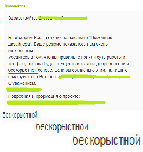 Бескорыстность... - Моё, Альтруизм, Работа