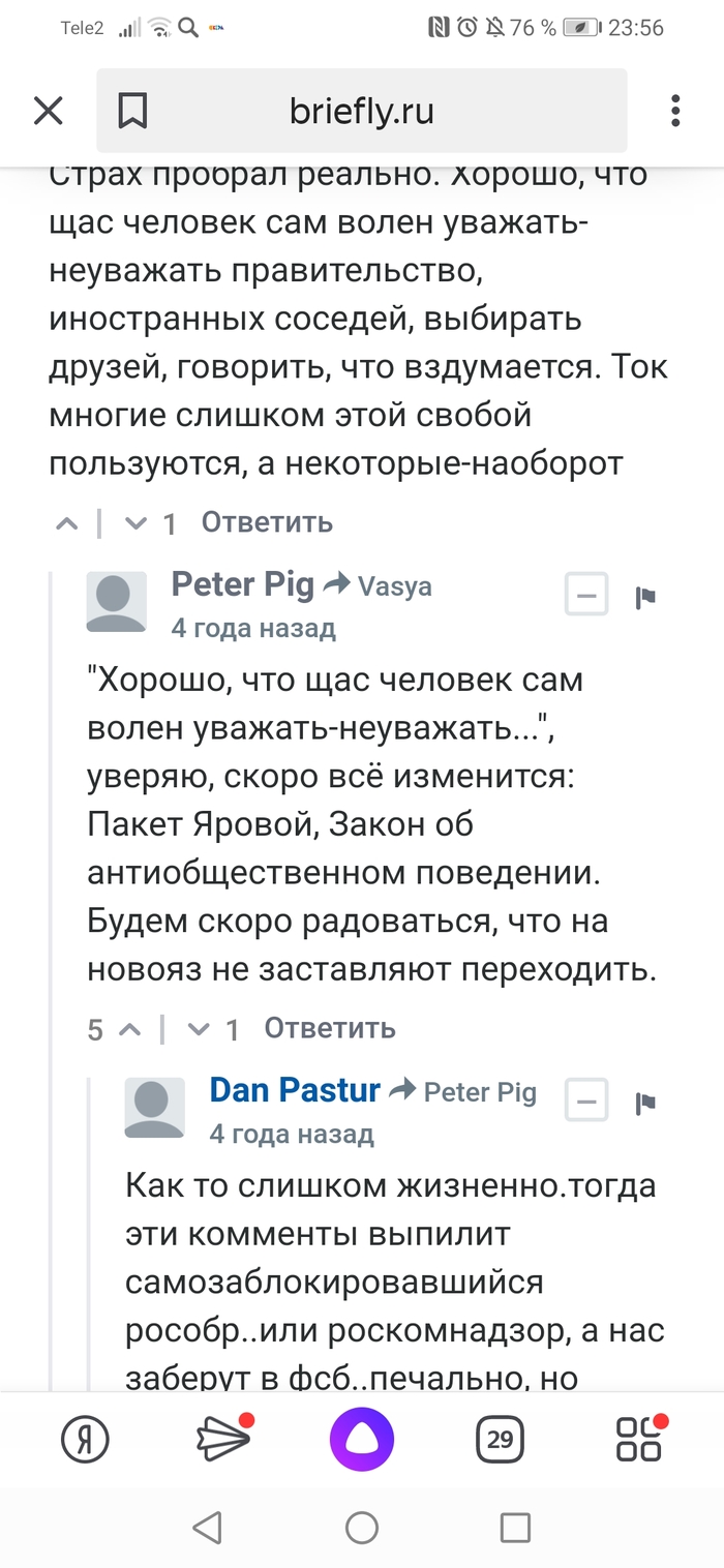 Будущее наступило