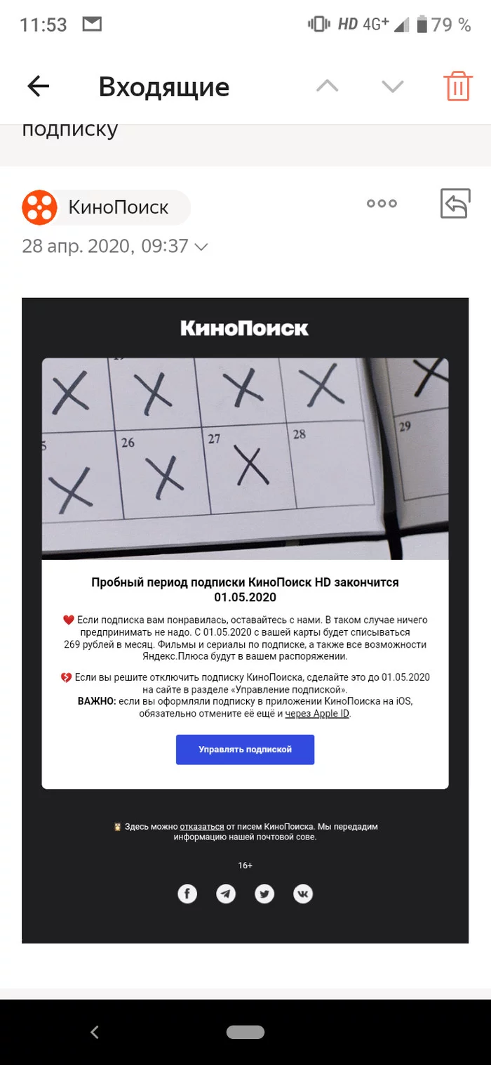 Suddenly - My, Subscriptions, KinoPoisk website, Free Cheese, Longpost