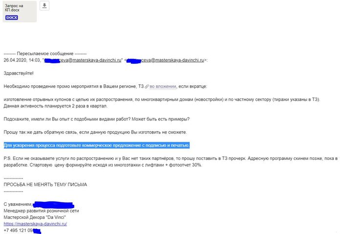 Странная компания - Мacтepcкaя-ДaВинчи. Будьте осторожны!