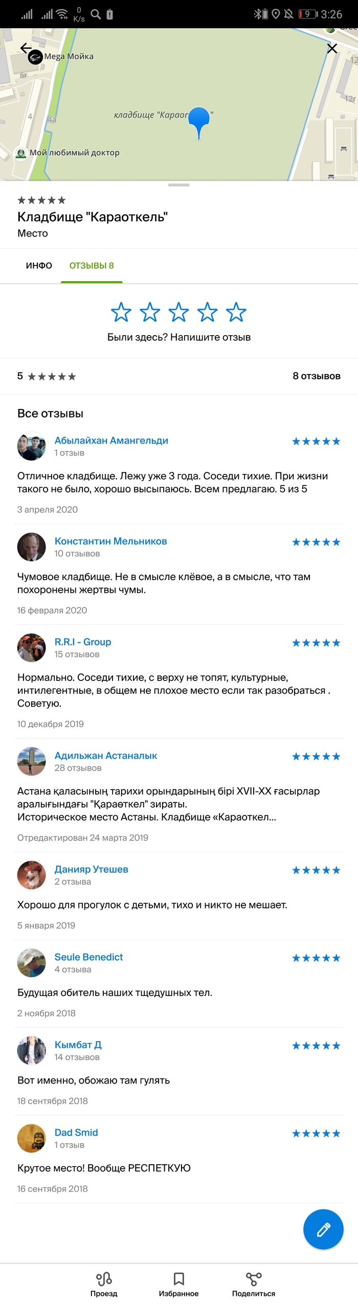 Зачем кладбищам отзывы?