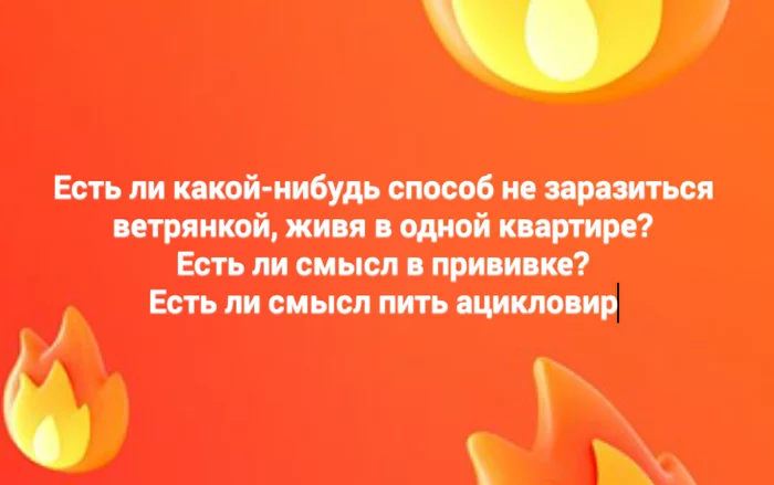 Ветрянка+карантин. Комбо! - Моё, Ветрянка, Медицина, Нужен совет, Карантин