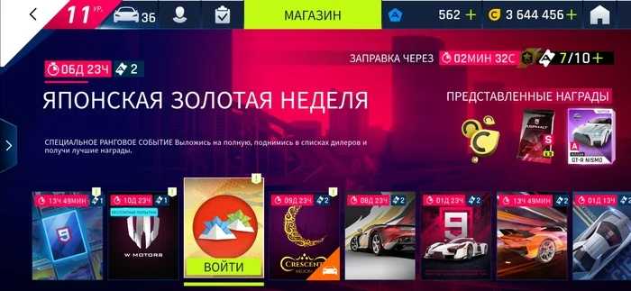 Asphalt 9 и перевод - Моё, Асфальт, Gameloft, Перевод, Игры, Гонки