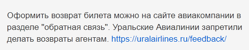 Тинькофф путешествия не хотят работать - Моё, Путешествия, Тинькофф, Тинькофф банк