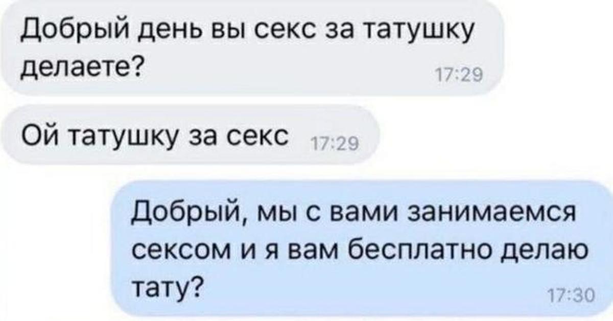 Предложение переспать