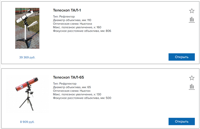 "Сделано у нас" шагнуло на новый уровень Ростех, Российское производство, Маркетплейс, Интернет-магазин, Оборудование, Промышленность, Длиннопост