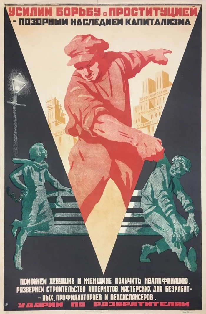 Poster, USSR, 1930 - Poster, the USSR, 1930, Prostitution