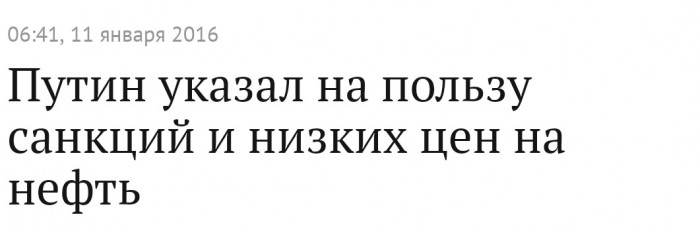 Чему верить? - Длиннопост, Политика, Картинки, Владимир Путин, Дмитрий Песков, Санкции