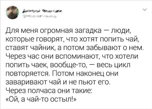 Чего они не могут понять в других людях - Мысли, Мнение, Непонимание, Длиннопост, Скриншот