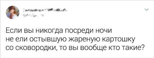 Чего они не могут понять в других людях - Мысли, Мнение, Непонимание, Длиннопост, Скриншот