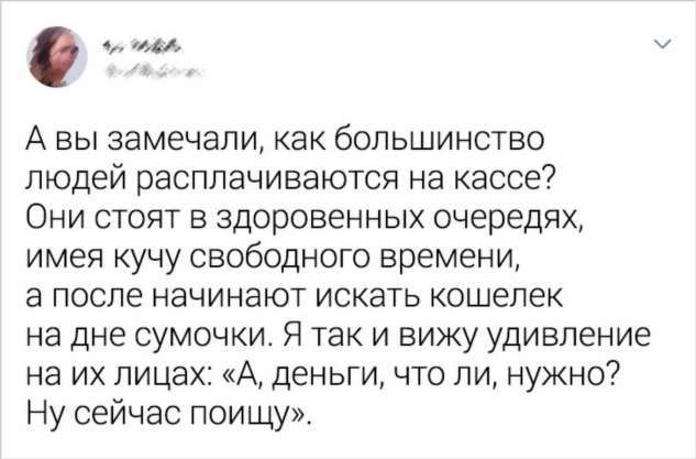 Чего они не могут понять в других людях - Мысли, Мнение, Непонимание, Длиннопост, Скриншот