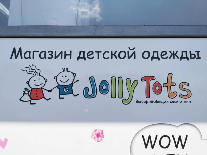 New outdoor advertising for TikTok - My, English language, Humor, Tiktok, Signboard