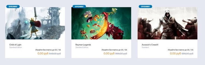 Возобновление раздач в Uplay 3 игр: Child of Light ,Rayman Legends, Assassin's Creed II - Uplay, Халява, Assassins Creed, Child of Light, Rayman Legends