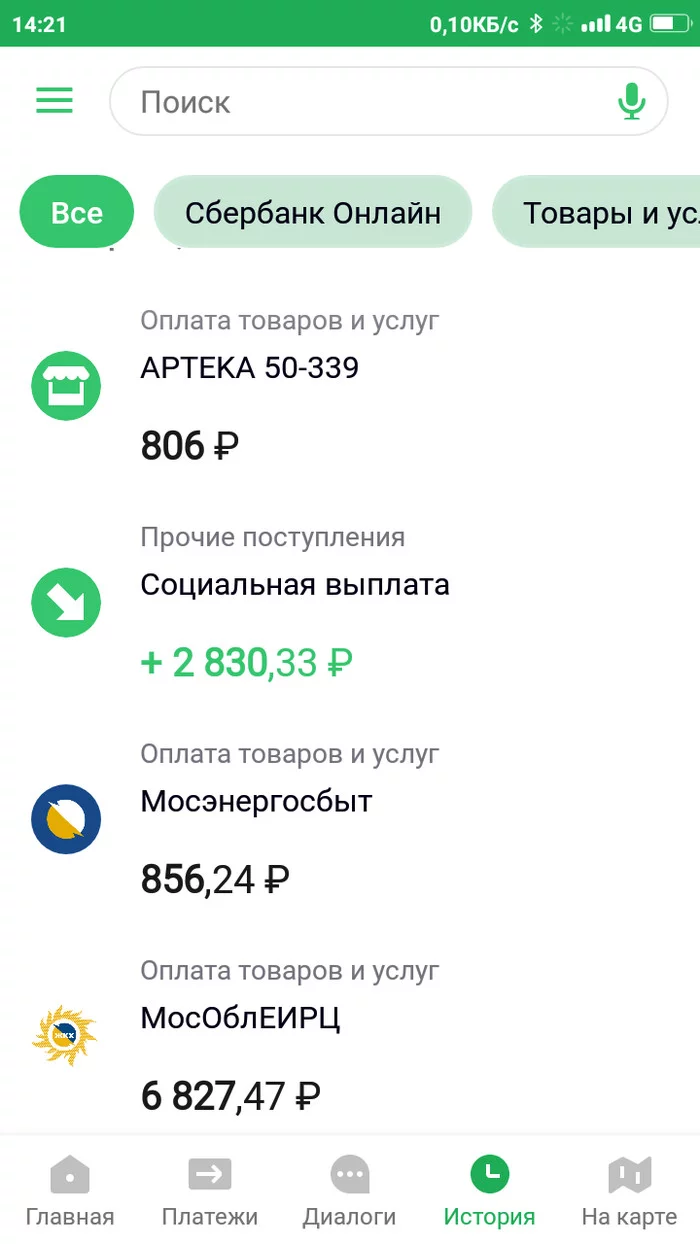 Спасибо государству за помощь Государство, Безработица, Пособие, Длиннопост, Негатив