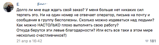 DPD или Dоставляем Pосылки Dолго - Моё, Dpd, Служба доставки, Транспортная компания, Дно пробито, Негатив, Длиннопост