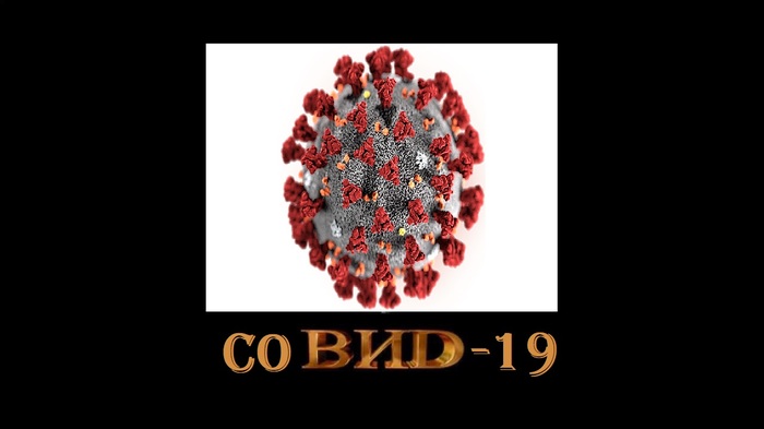 На злобу дня