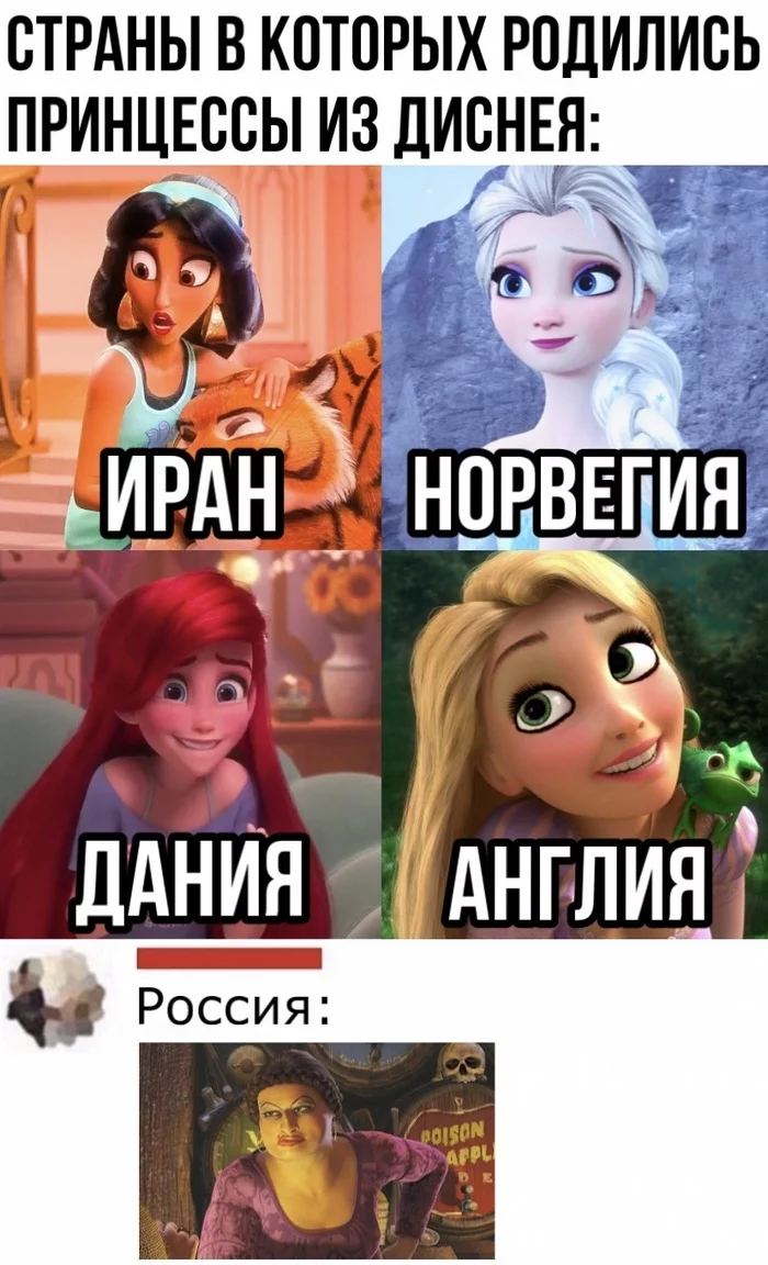 Немного юмора))) - Юмор, Принцессы Диснея, Страны