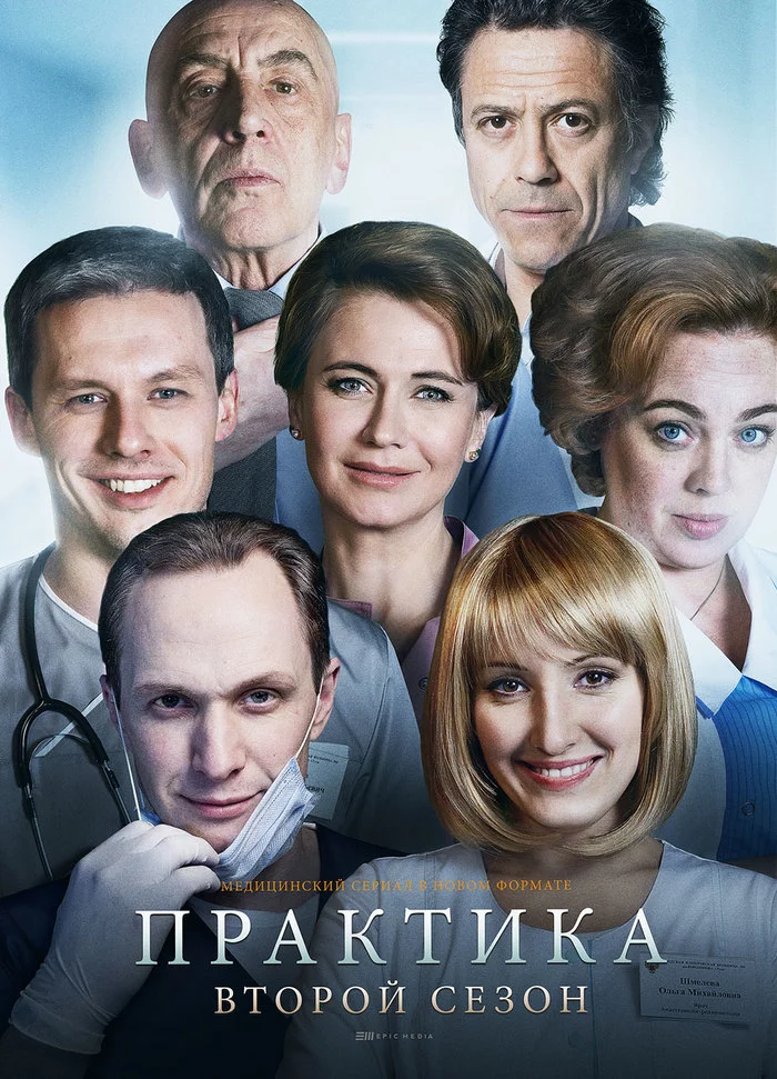 The series Practice needs help! - My, No rating, The medicine, Serialomaniacs, Serials, Петиция, Longpost, Help