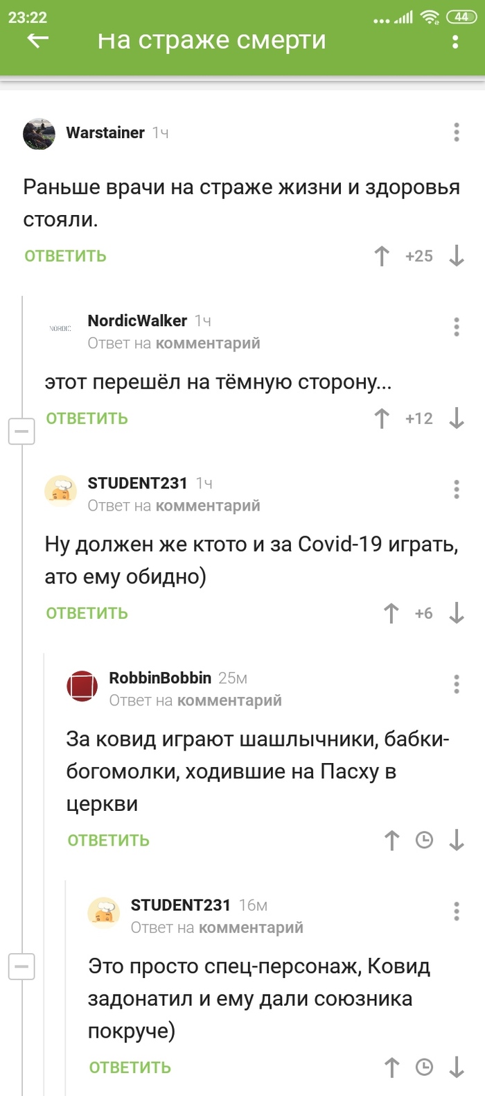 Ну кто-то же должен...