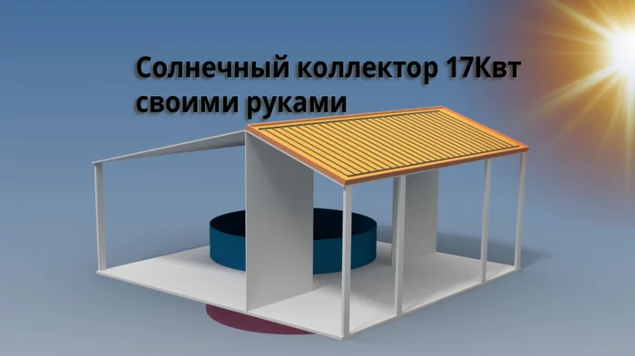 Homemade solar collector for a swimming pool. Personal experience - My, Solar collector, Dacha, With your own hands, Swimming pool, Video, Longpost