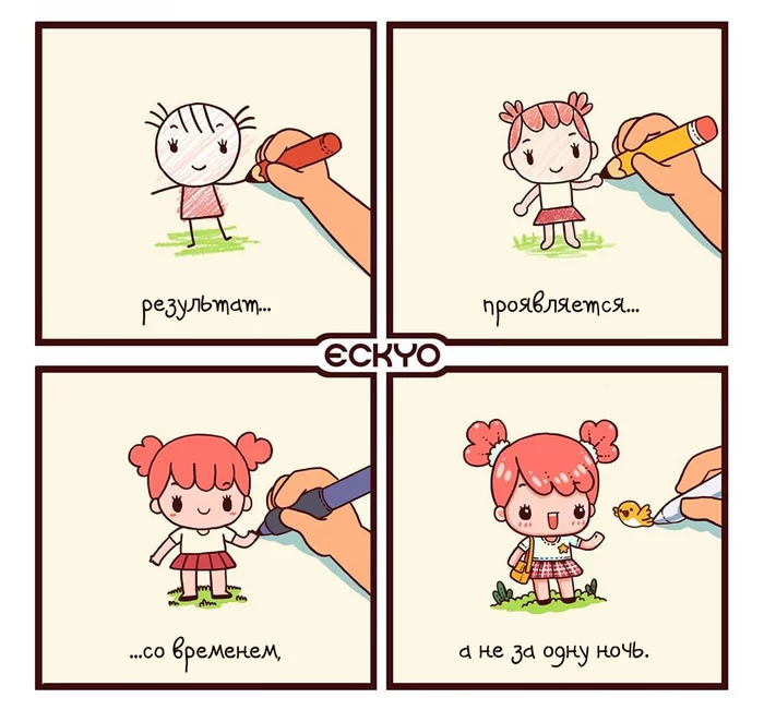 A selection of cute comics from Eckyo - Comics, Translation, Translated by myself, Milota, Chibi, Eckyo, Motivation, Longpost