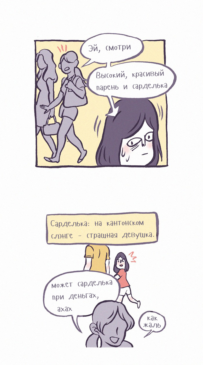 Мой Огромный Парень Нёрд | Комикс #200 (Часть 2) - My Giant Nerd Boyfriend, Комиксы, Перевод, Fishball, Девушки, Отношения, Любовь, Длиннопост