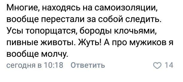 Самоизоляция не щадит ни кого - Самоизоляция, ВКонтакте, Картинки