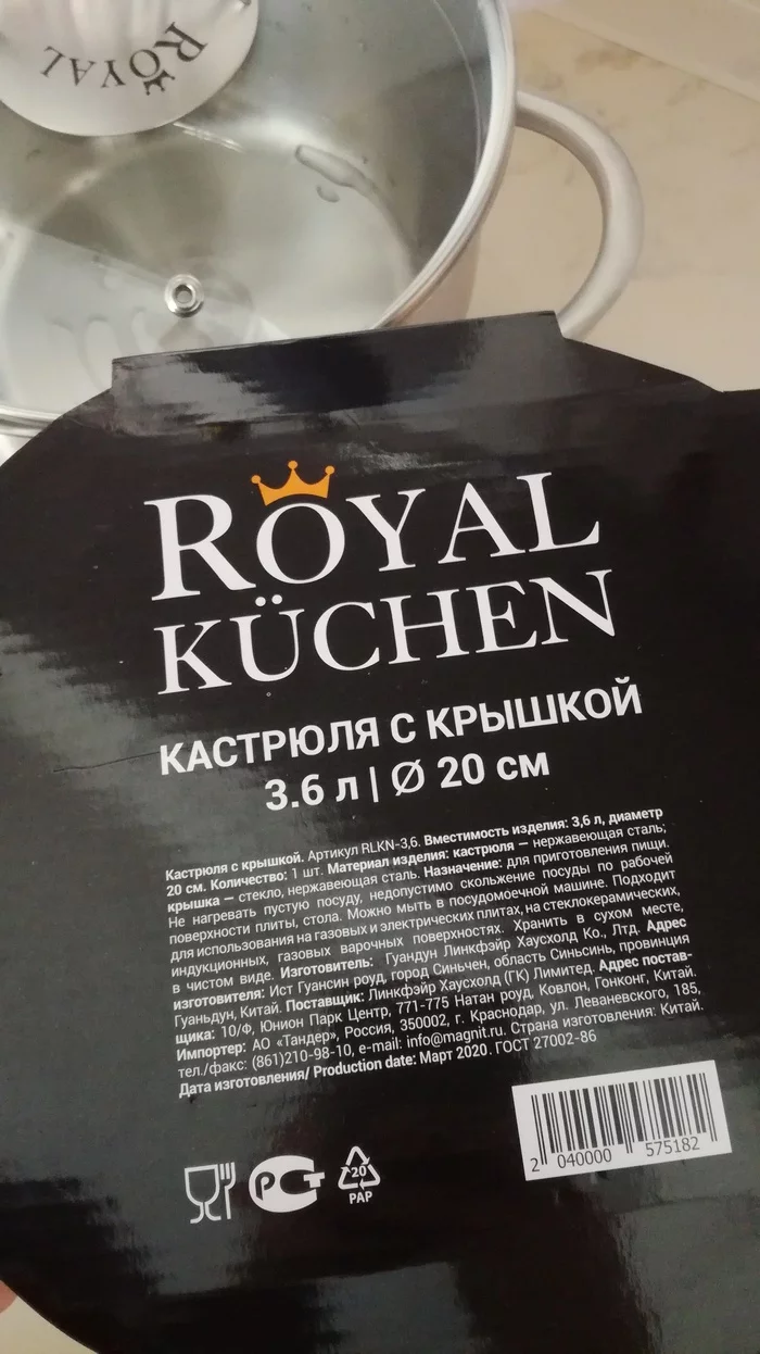 Кастрюли Royal kuchen из магнита за наклейки - Моё, Магнит, Посуда, Маркетинг, Обман, Длиннопост