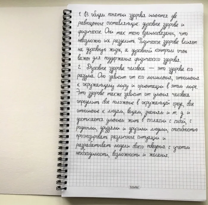 Генератор рукописных текстов, конспектов - Моё, Генератор, Образование, Студенты, Школьники, Автоматизация