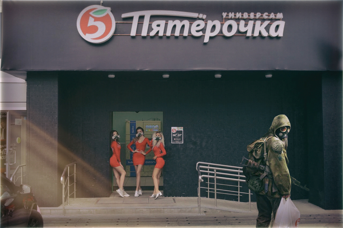 Иди своей дорогой