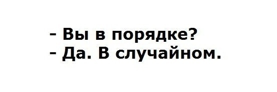 Итак | Пикабу