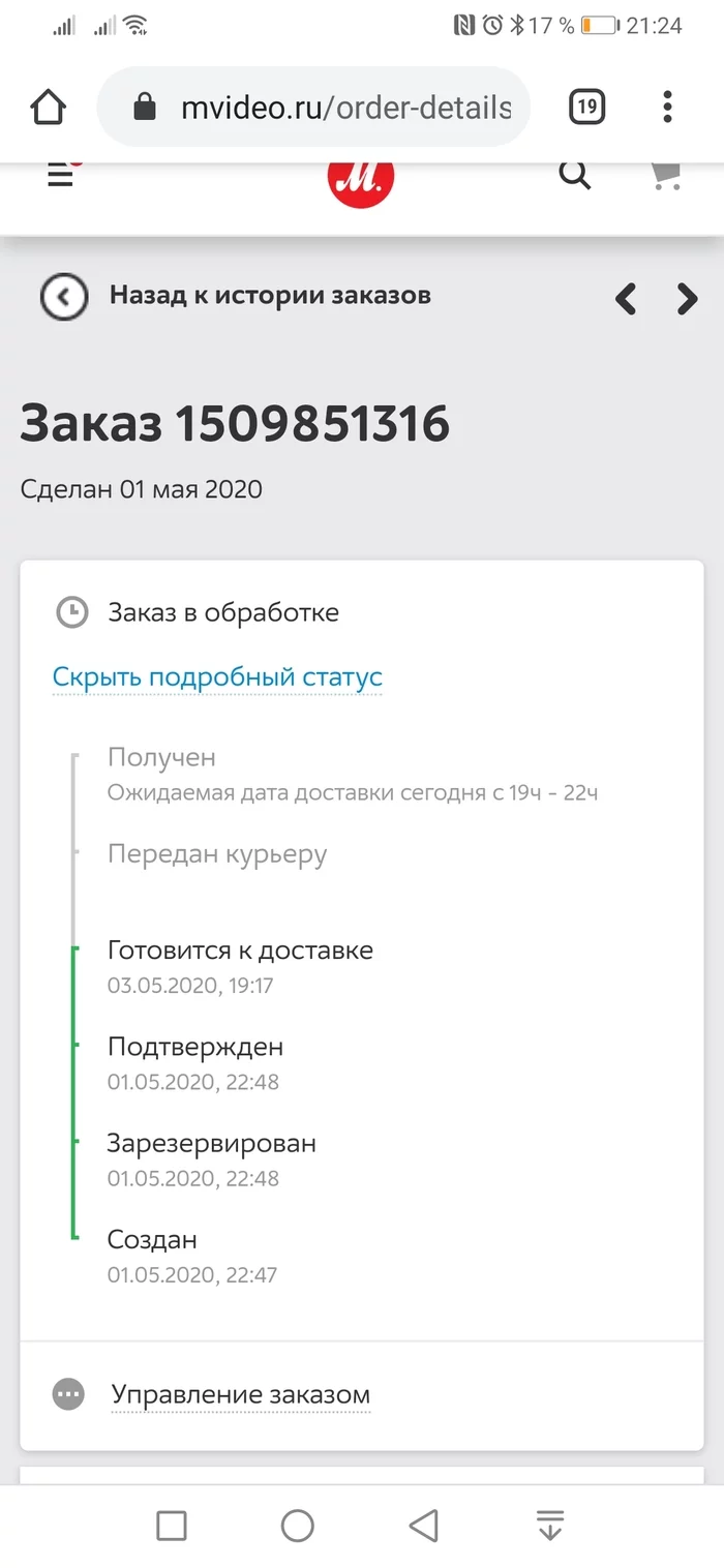 М-видео больше ниодного заказа - Негатив, Мвидео, Претензия, Длиннопост