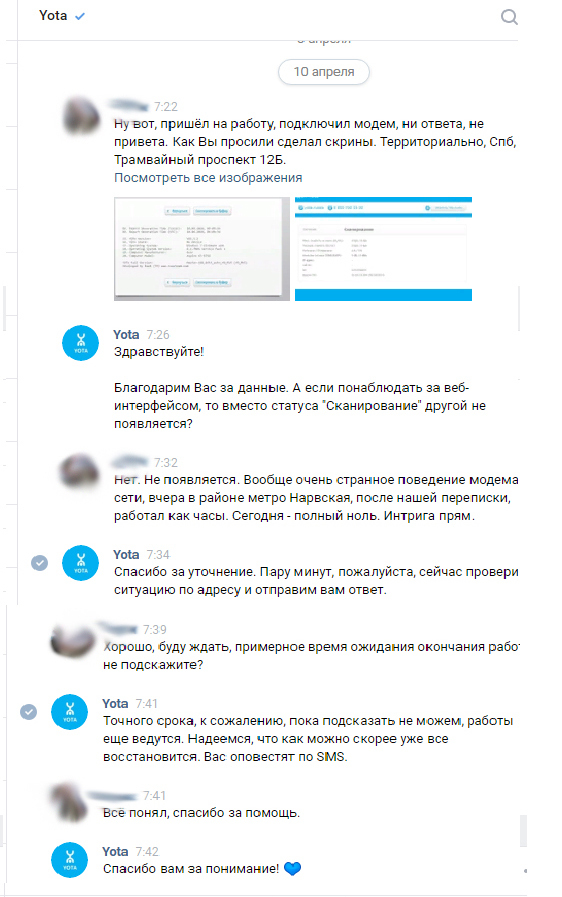 High-speed Yota, or how to repair a provider’s base station in St. Petersburg - My, Yota, Support service, Longpost