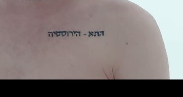 Translate Hebrew please - Translation, Polyglot