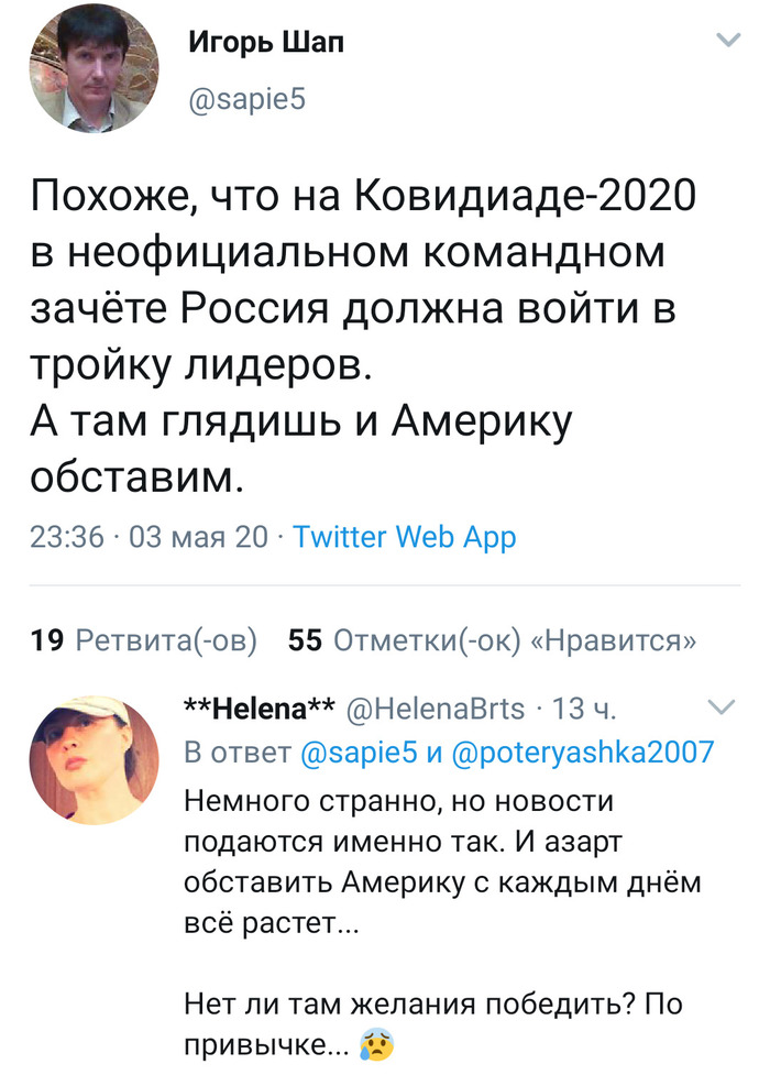  - 2020 , Twitter