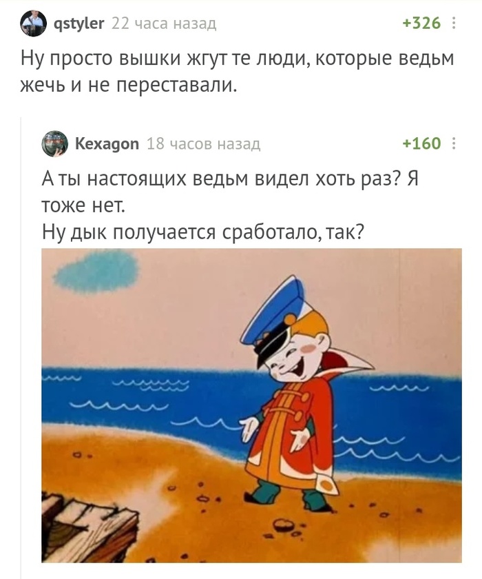 Ведьмы шутят картинки