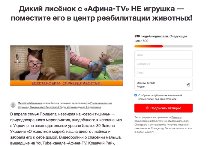 Please sign the petition! - Петиция, Flailing, Animals, Fox, Help, Negative