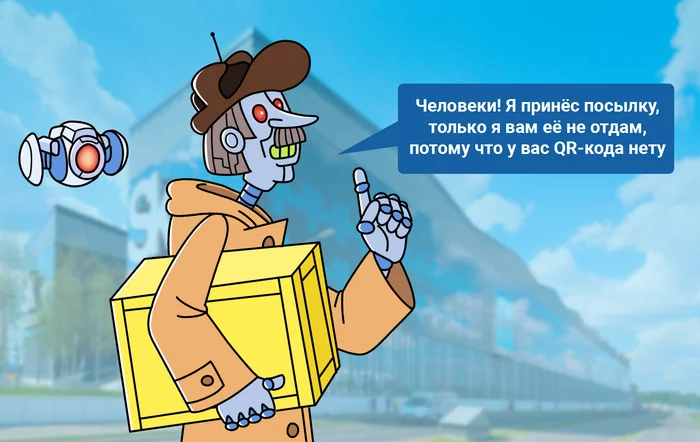 News No. 1017: Yandex delivery robot began delivering mail to Skolkovo - My, Obrazovach, Robot, Pechkin, mail, Postman, Skolkovo, Prostokvashino, Yandex., Yandex Rover, Robot courier