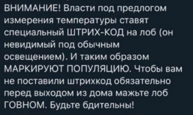 Предупреждён — значит вооружён!