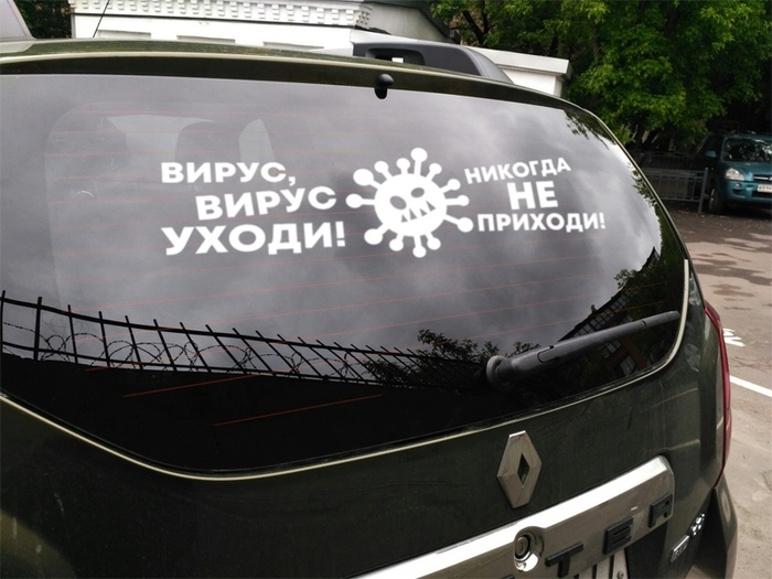 Антивирусные наклейки | Пикабу