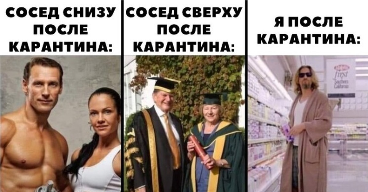 С Началом Карантина Веселые Картинки
