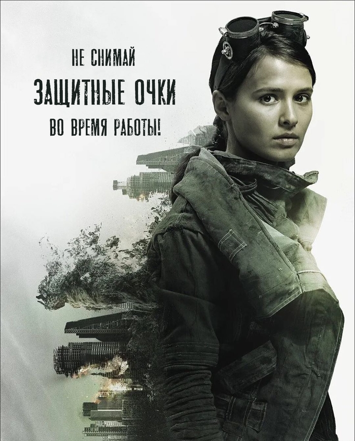 Охрана труда плакат