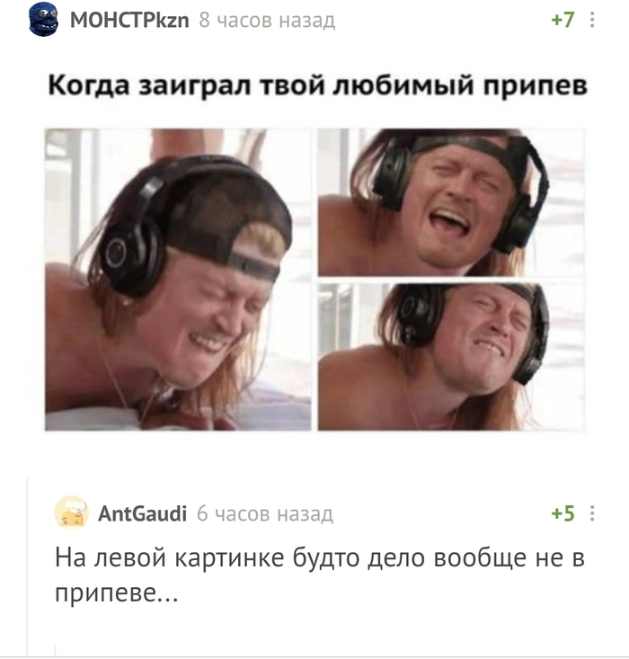 В припеве ли дело?