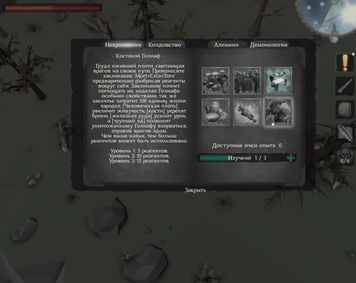Unferat (post 4) - My, Gamedev, Necromancer, Unity3d, Game Story, Computer games, Witchcraft, Steam, Video, Longpost